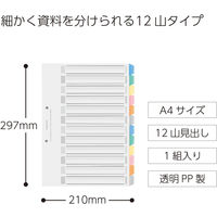 コクヨ カラー仕切カードPP(ファイル用)A4縦 2穴 1 シキ-P80 1組