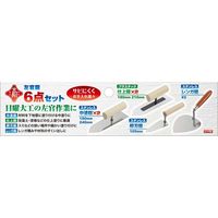 藤原産業 赤長 左官鏝6点セット 6pcsセット 6pcs 1個（直送品）
