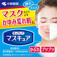 マスキュア 8g 小林製薬 マスクかぶれ【第2類医薬品】