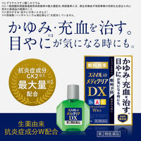 スマイル40メディクリアDX 15ml ライオン　目薬 目のかゆみ・充血 ビタミンA配合【第2類医薬品】