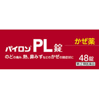 パイロンPL錠 48錠 シオノギヘルスケア　風邪薬 常備薬 非ピリン系 のどの痛み・発熱・鼻みず・頭痛・くしゃみ【指定第2類医薬品】