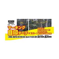 県央貿易 マーキング 目印テープ 幅30mm×長50m イエロー 64-8881-38 1巻（直送品）