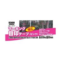 県央貿易 マーキング 目印テープ 幅広 幅50mm×長50m ピンク 64-8881-39 1巻（直送品）