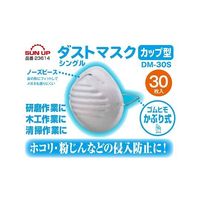 コンヨ ダストマスク カップ型 30枚 DM-30S 1箱(30枚) 64-8881-78（直送品）