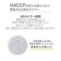 ドリテック 洗えるタイマー レッド T-533RDHA 1個 64-9097-89