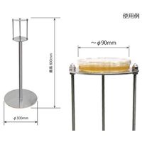 MONOVATE 落下菌培地スタンド FCS-90 1個 64-9347-38（直送品）