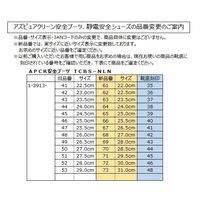 アズワン アズピュアクリーン安全ブーツ(ファスナー無・ロングタイプ) 28.5cm TCBS-NLN 1足 1-3913-70（直送品）