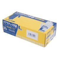 アズワン クアラテック手袋 フルエンボス(パウダーフリー) L 100枚×10箱 1-8448-41 1箱(1000枚)（直送品）