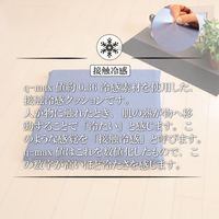 1枚 接触冷感 ジェル クッション 低反発 ネイビー 約40×40×3.5cm ひんやり クール 座布団 シートクッション 冷たい（直送品）