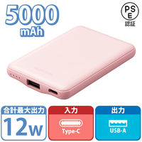 モバイルバッテリー USB-C×1 USB-A×1 合計最大 12W 5000mAh DE-C37-5000PN エレコム 1個