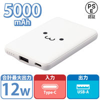 モバイルバッテリー USB-C×1 USB-A×1 合計最大 12W 5000mAh DE-C37-5000WF エレコム 1個