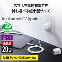 USB充電器 タイプC PD 20W USB-C×1ポート 小型 ホワイト EC-AC12WH エレコム 1パック(2個入)（直送品）