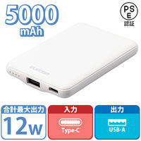 モバイルバッテリー USB-C×1 USB-A×1 合計最大 12W 5000mAh DE-C37-5000WH エレコム 1個