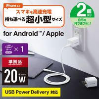 USB充電器 タイプC PD 20W USB-C×1 小型 軽量 ホワイト MPA-ACCP27WH エレコム 1パック(2個入)