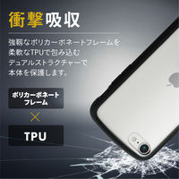 iPhone SE 第3世代/SE 第2世代/8/7 用 ケース カバー ブラック PM-A22STSLFCRBK エレコム 1個（直送品）