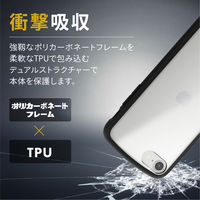 iPhone SE 第3世代/SE 第2世代/8/7 用 ケース カバー ブラック PM-A22STSLFCSBK エレコム 1個（直送品）