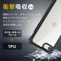 iPhone SE 第3世代/SE 第2世代/8/7 用 ケース カバー ブラック PM-A22SZEROFCBK エレコム 1個（直送品）