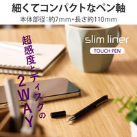タッチペン スタイラスペン 2WAY(ディスク+超感度) スリム キャップ付 ブラック P-TPSLIM2WYBK エレコム 1個