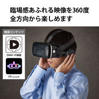VRゴーグル VRヘッドセット ヘッドホン一体型 スマホ用 メガネ対応 目幅調節可 ブラック VRG-EH03BK エレコム 1個