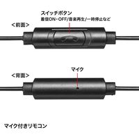 サンワサプライ マイク付きステレオイヤホン(ブラック) MM-HS709BK 1個（直送品）