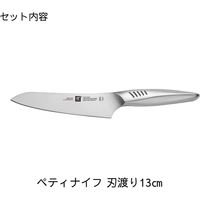 ZWILLING J.A.HENCKELS ツヴィリング ( Zwilling ) ツインフィン 2 三徳 ペティセット（直送品）