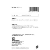 貝印 18-8 計量スプーン(4本組)DH-3006 3774000 1個