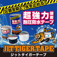 ジット タイガーテープ ブラック 幅5cm×長さ150cm T-5-B 1巻