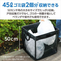 アーテック カラスよけ 折りたたみ ゴミネットボックス H500×W500×D500mm 51940 1個