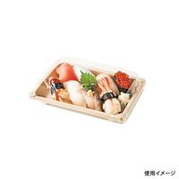 パックスタイル エコ容器 BB竹バガス 寿司 容器 S-10 ラミパルプモールド 本体 1人前 クラフト色　1200枚(50×24)（直送品）