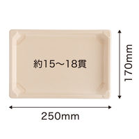 パックスタイル エコ容器 BB竹バガス 寿司 容器 S-25 ラミパルプモールド 本体 2.5人前 クラフト色　600枚(50×12)（直送品）