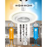 YAMAZEN 導光板 LEDミニシーリングライト ファン付 100W相当 引掛シーリングタイプ DFLC-100VR 1台