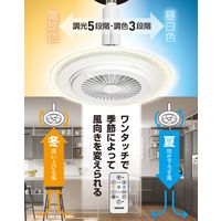 【アウトレット】YAMAZEN 導光板 LEDミニシーリングライト ファン付 100W相当 E26ソケットタイプ DFLC-100VE 1台