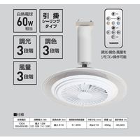 YAMAZEN 導光板 LEDミニシーリングライト ファン付 60W相当 引掛シーリングタイプ DFLC-60VR 1台