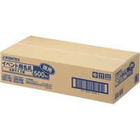 ジョインテックス イベント吊下げ名札 名刺型500枚 B234J-500 1箱（直送品）