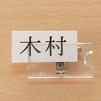 ジョインテックス U型名札 小 B246J-S 1セット(100枚)（直送品）