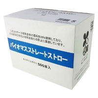 日東ストロー商会 紙包装バイオマスストレートストロー 500本 BIO PE 30 LF-B621 1セット(10箱)（直送品）