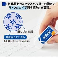プラス 消ゴムエアイン 60 非フタル酸 10P ER-060AN-10P 1セット(5パック)（直送品）