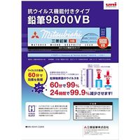 三菱鉛筆 VB鉛筆HB K9800VBHB 1セット(5箱)（直送品）