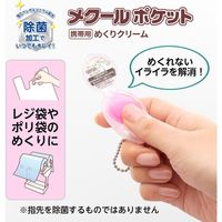 プラス メクールポケット KM-502JCP　10個（直送品）