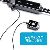 サンワサプライ 手元スイッチ付きパソコン自動切替器(2:1) SW-KVM2WVUN2 1個