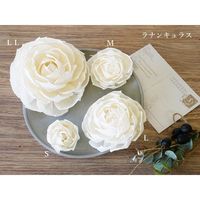 大仙 手作り花材 ソラフラワー ラナンキュラス LL 2輪入 Z001S0010 1セット（直送品）