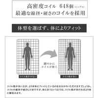三栄コーポレーション 圧縮ポケットコイルマットレス厚さ24.5cmホテル仕様シングル A1-ETSM_AS 1個（直送品）