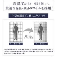 三栄コーポレーション 圧縮梱包ポケットコイルマットレス厚さ20CMダブル A1-EX2PDM_AS 1個（直送品）