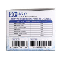 サージカルマスク 持続冷感 4589765741169 1箱（50枚入）
