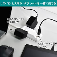 延長コード 電源タップ 2P式 0.5m 3個口 USB2ポート 合計2.4A 同時充電 雷ガード 朝日電器（ELPA） WL-2205SU