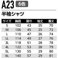 Asahicho（旭蝶繊維） A23 半袖シャツ トープベージュ L 1枚（直送品）