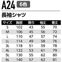 Asahicho（旭蝶繊維） A24 長袖シャツ オリーブ 5L 1枚（直送品）