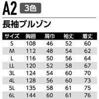 Asahicho（旭蝶繊維） A2 長袖ブルゾン（ノーフォーク） ミントグリーン 6L 1枚（直送品）