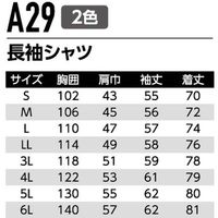 Asahicho（旭蝶繊維） A29 長袖シャツ オリーブ M 1枚（直送品）