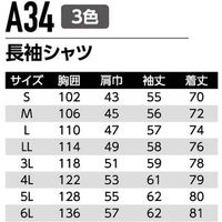 Asahicho（旭蝶繊維） A34 長袖シャツ スイートブルー LL 1枚（直送品）